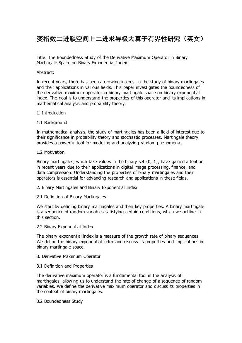 变指数二进鞅空间上二进求导极大算子有界性研究（英文）