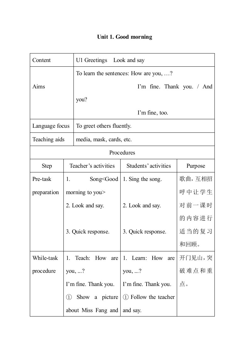 三生教育在unit1goodmorning教案