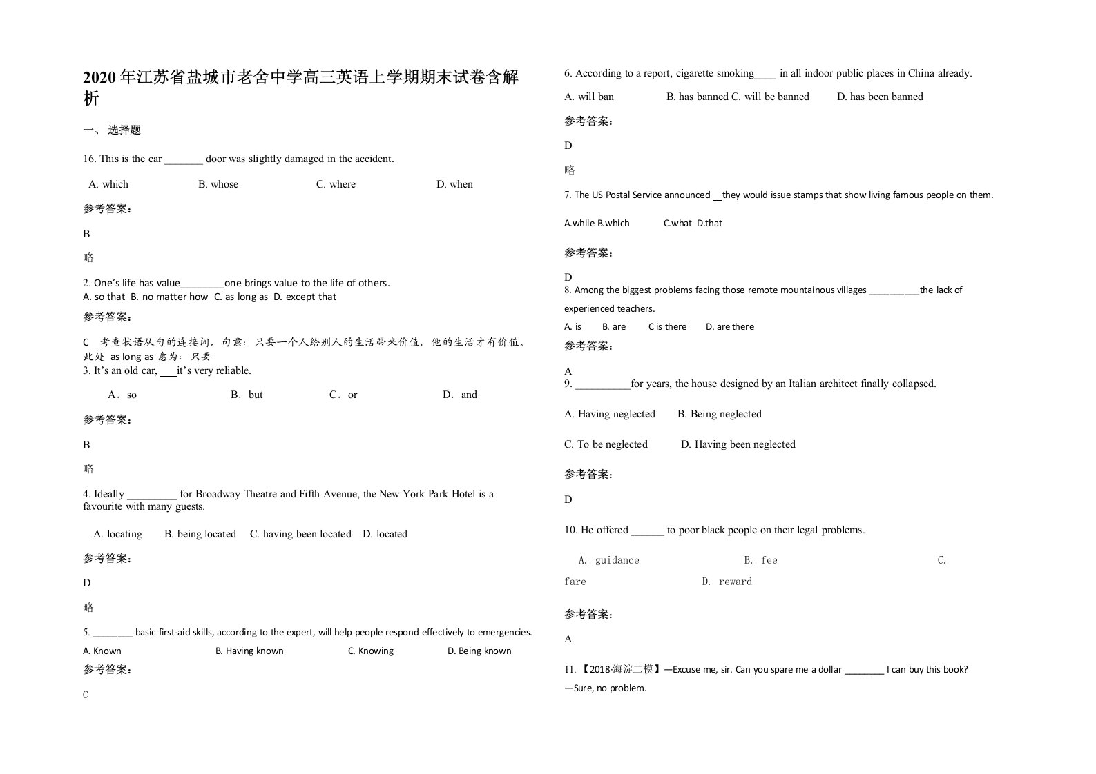 2020年江苏省盐城市老舍中学高三英语上学期期末试卷含解析