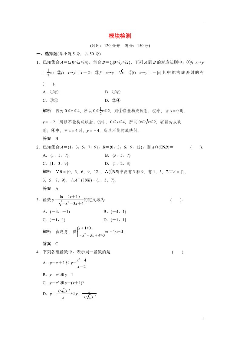 高中数学