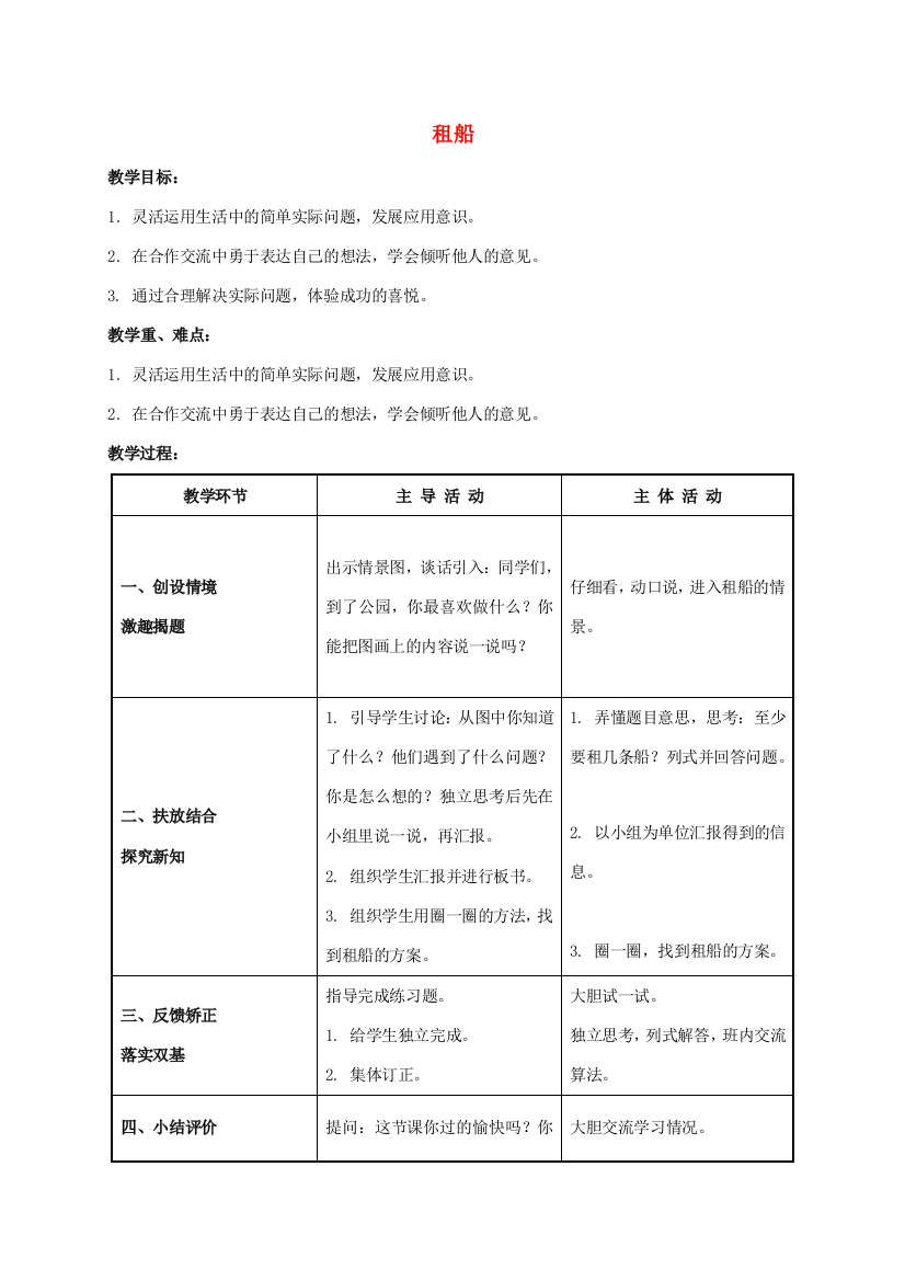 二年级数学下册