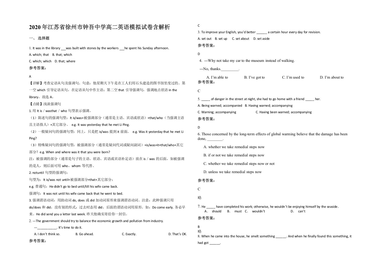 2020年江苏省徐州市钟吾中学高二英语模拟试卷含解析