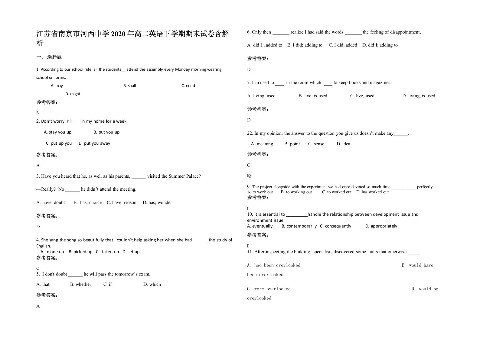 江苏省南京市河西中学2020年高二英语下学期期末试卷含解析