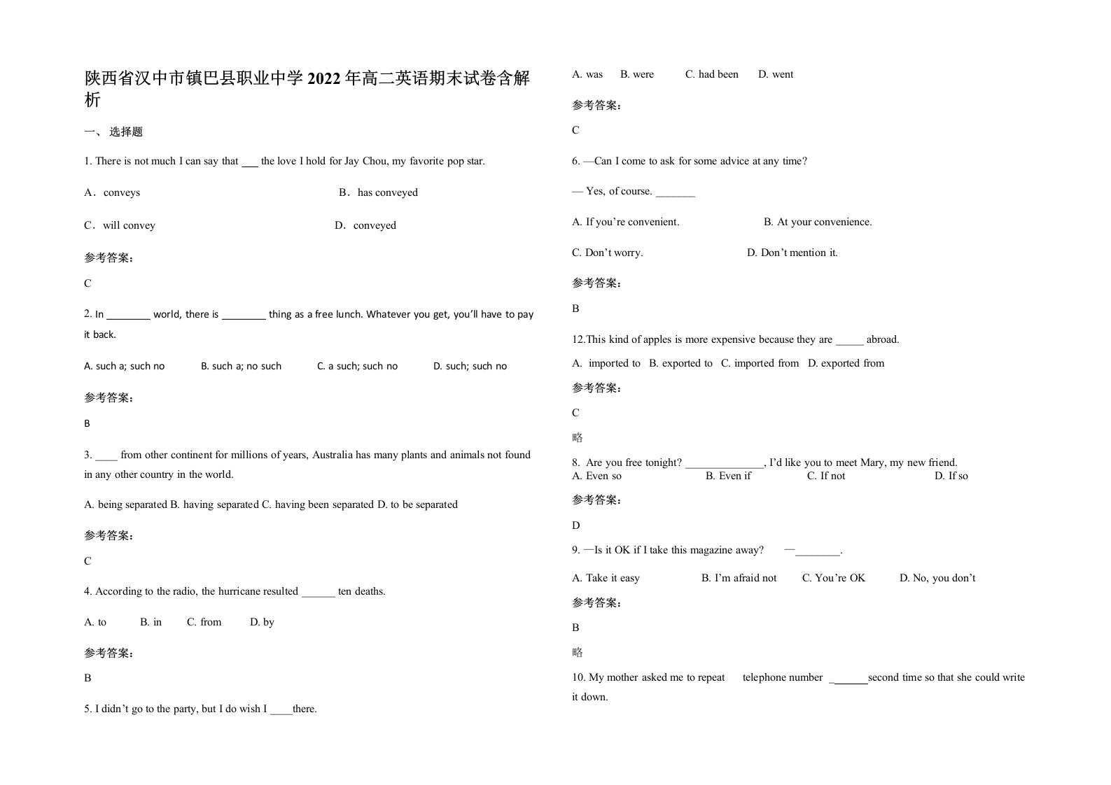 陕西省汉中市镇巴县职业中学2022年高二英语期末试卷含解析