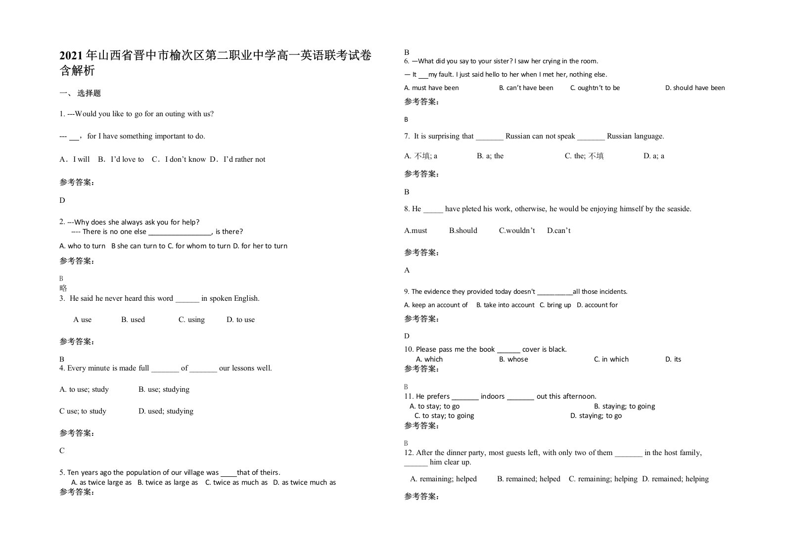 2021年山西省晋中市榆次区第二职业中学高一英语联考试卷含解析