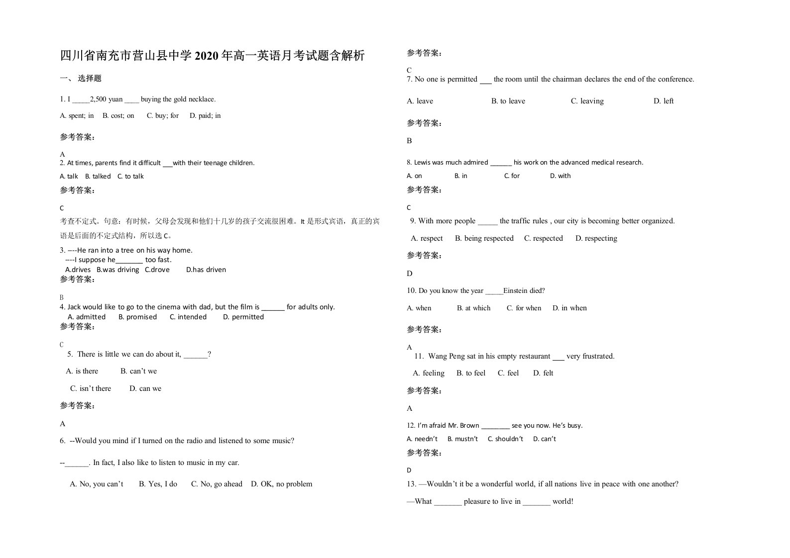 四川省南充市营山县中学2020年高一英语月考试题含解析