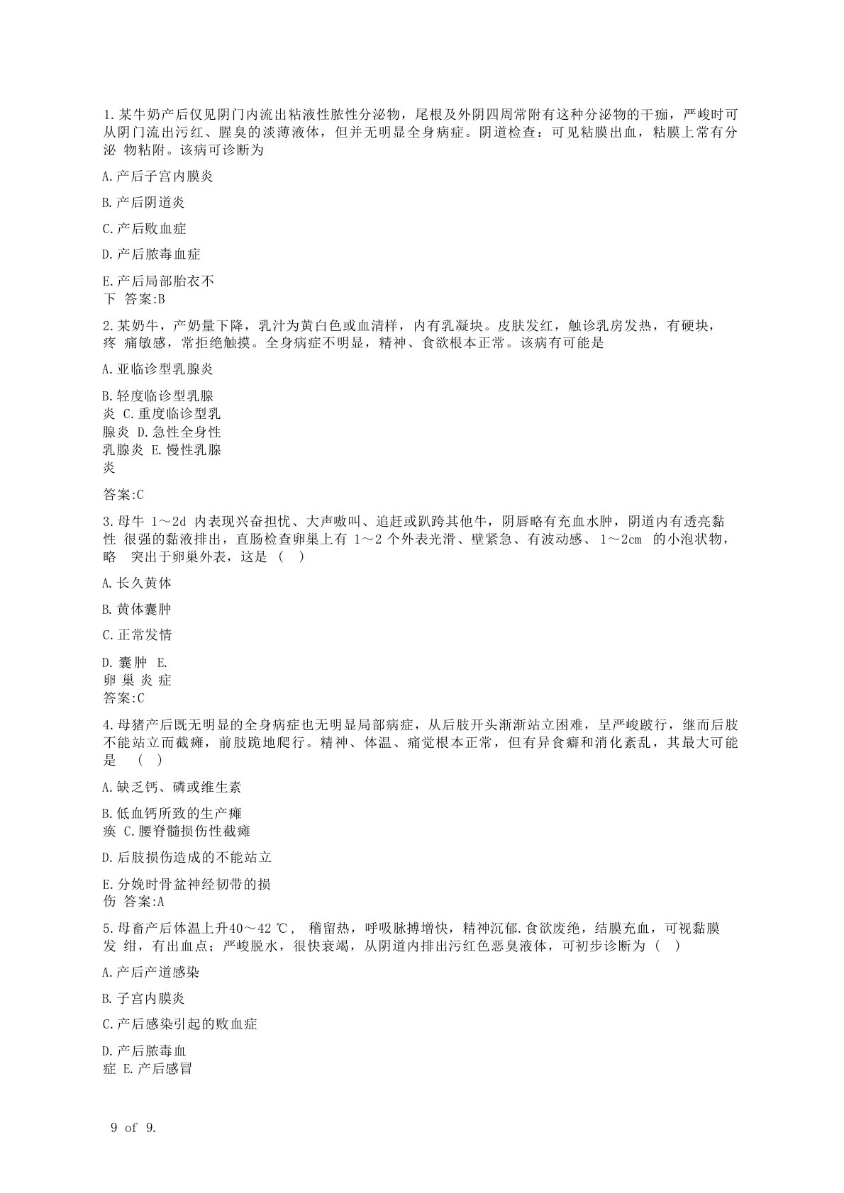 执业兽医全科兽医产科学(A2型题)