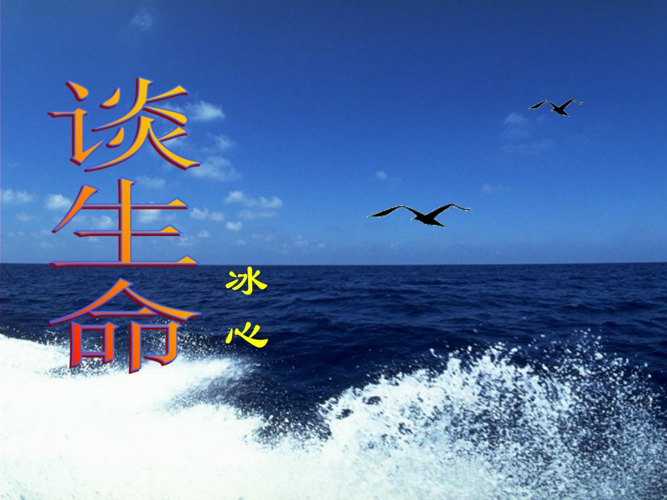 四川省乐山市沙湾区福禄镇初级中学九年级语文下册