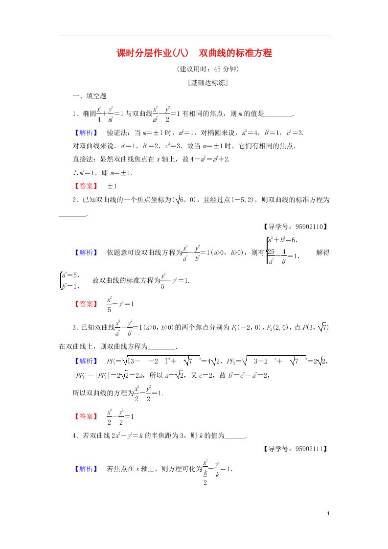 高中数学