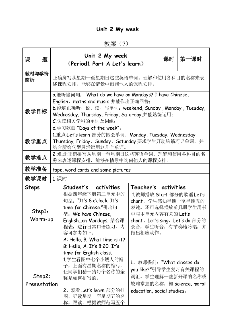 新版英语五年级上册电子Unit2Myweek