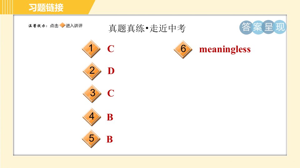 译林版八年级上册英语课件Unit3单元整合与拔高