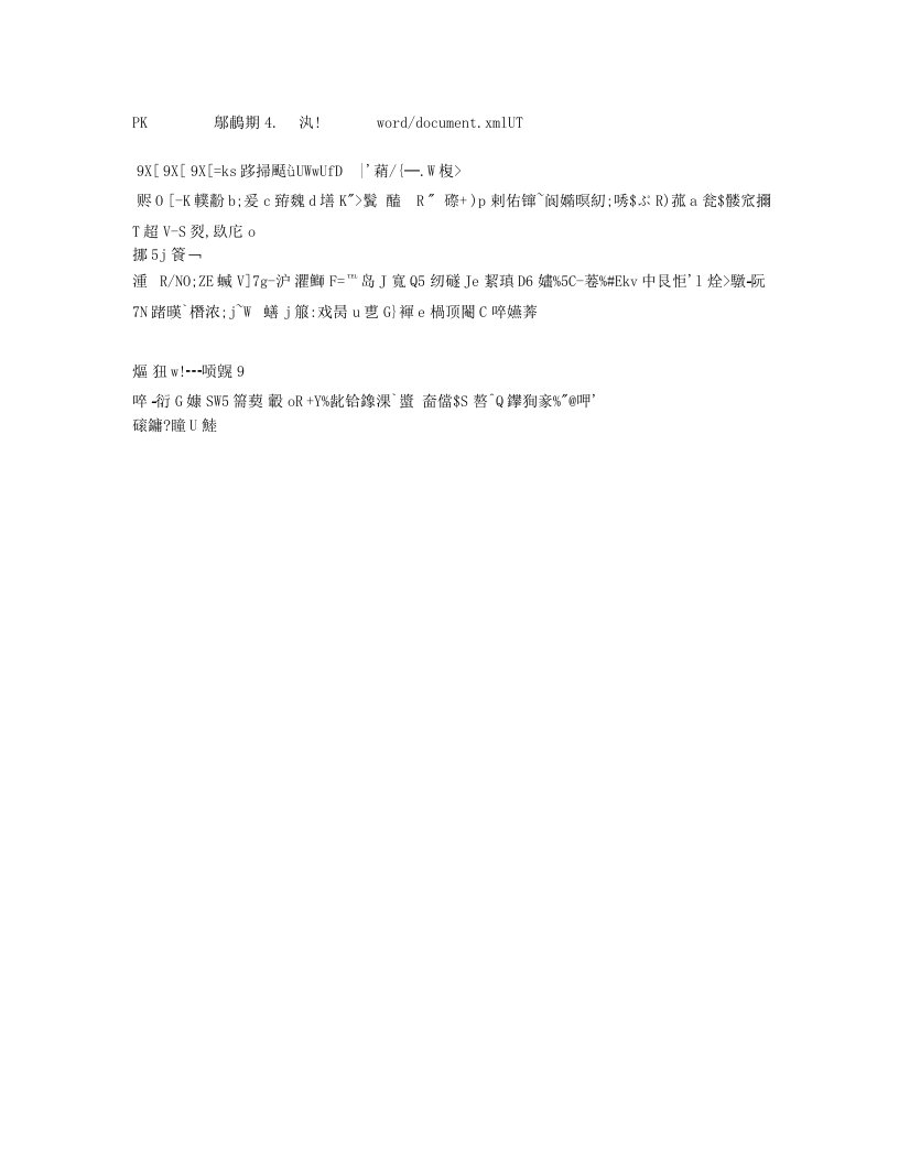 物流运输模式的选择与分析——以A公司为例