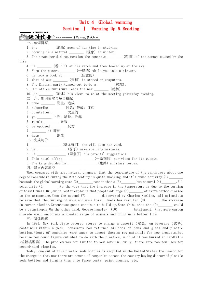 高中英语课时作业