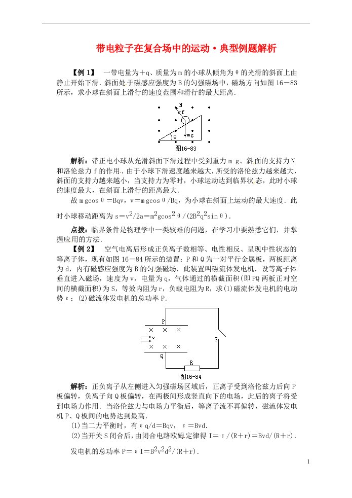 高二物理