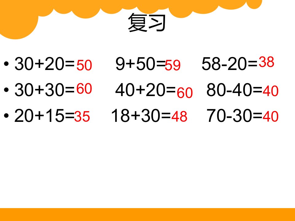 一年级数学下册摘苹果