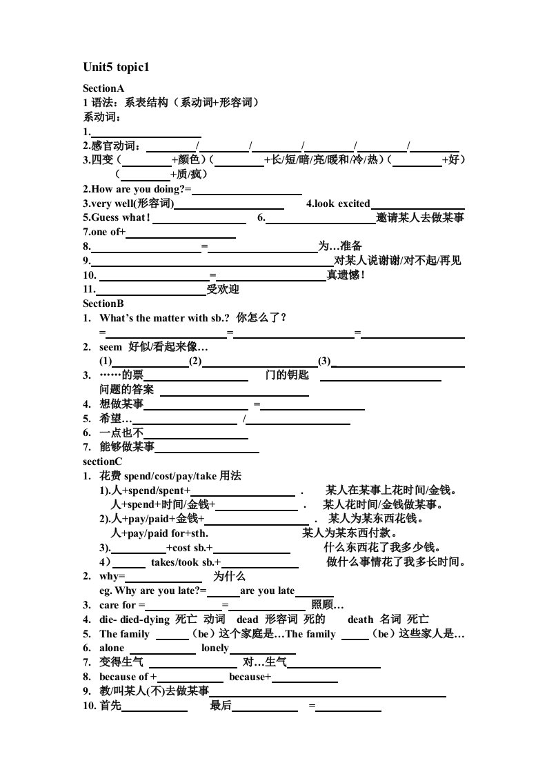 八年级下册Unit5topic1知识点归纳(ssA)