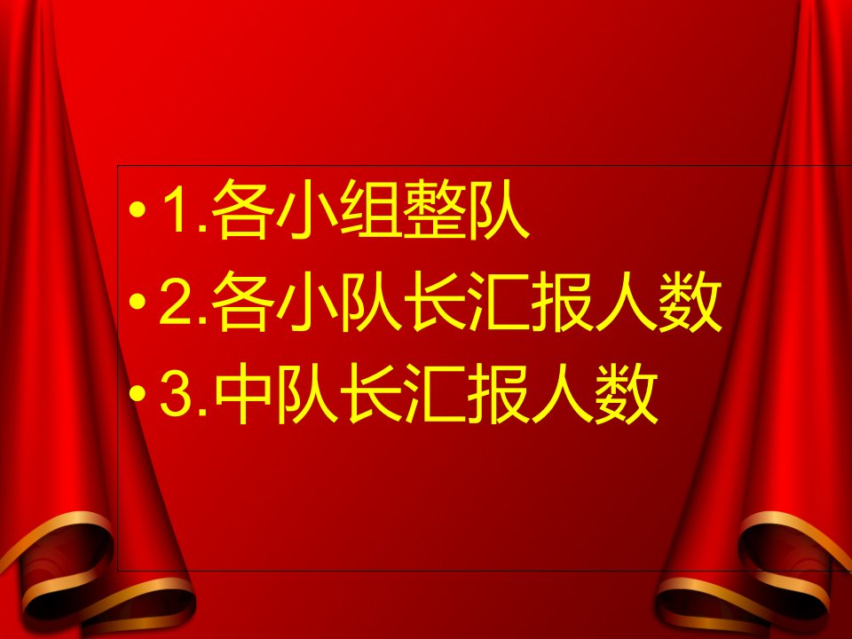 讲文明知礼仪—二2班文明礼仪教育主题班会PPT课件