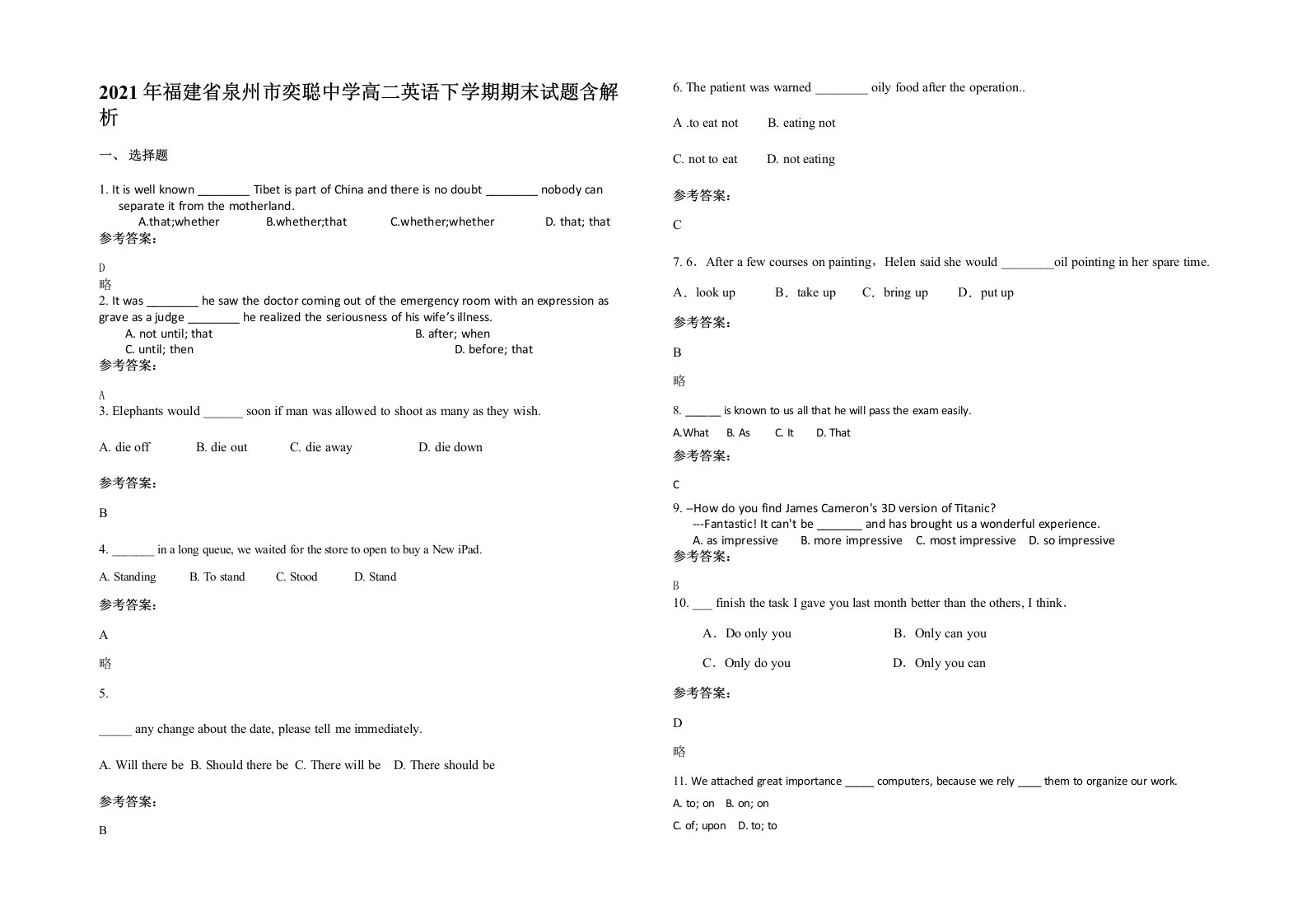 2021年福建省泉州市奕聪中学高二英语下学期期末试题含解析