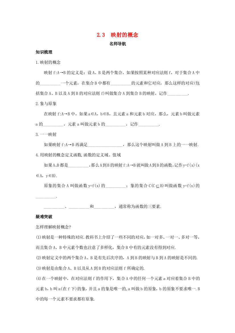 高中数学