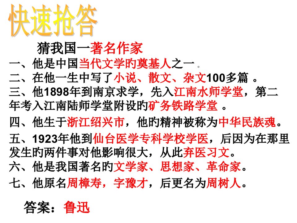 现代文阅读中信息筛选与整合市公开课获奖课件省名师示范课获奖课件