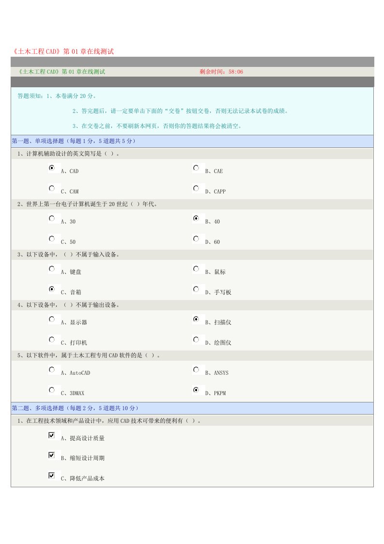 土木工程CAD