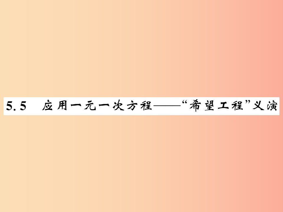 2019秋七年级数学上册