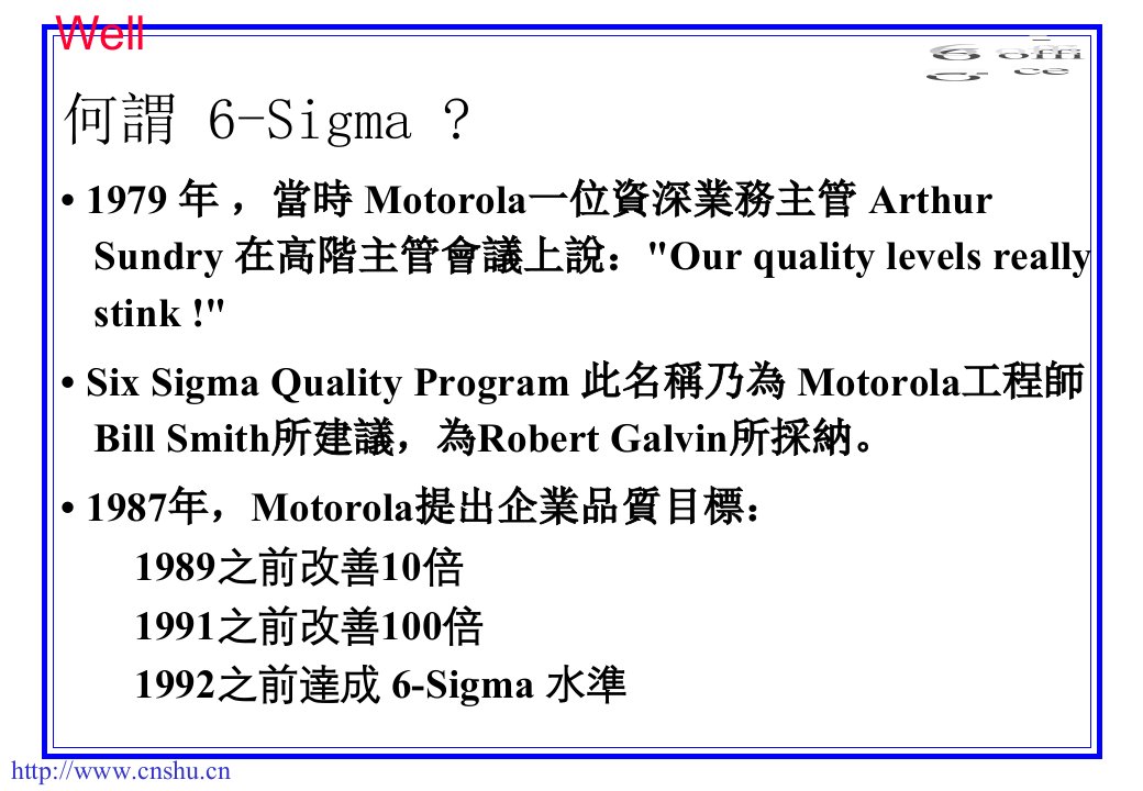 6SIGMA11精编版