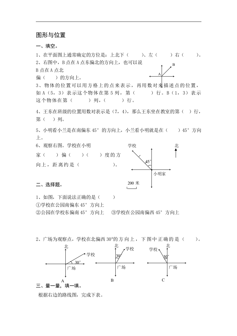 【小学中学教育精选】hfshs