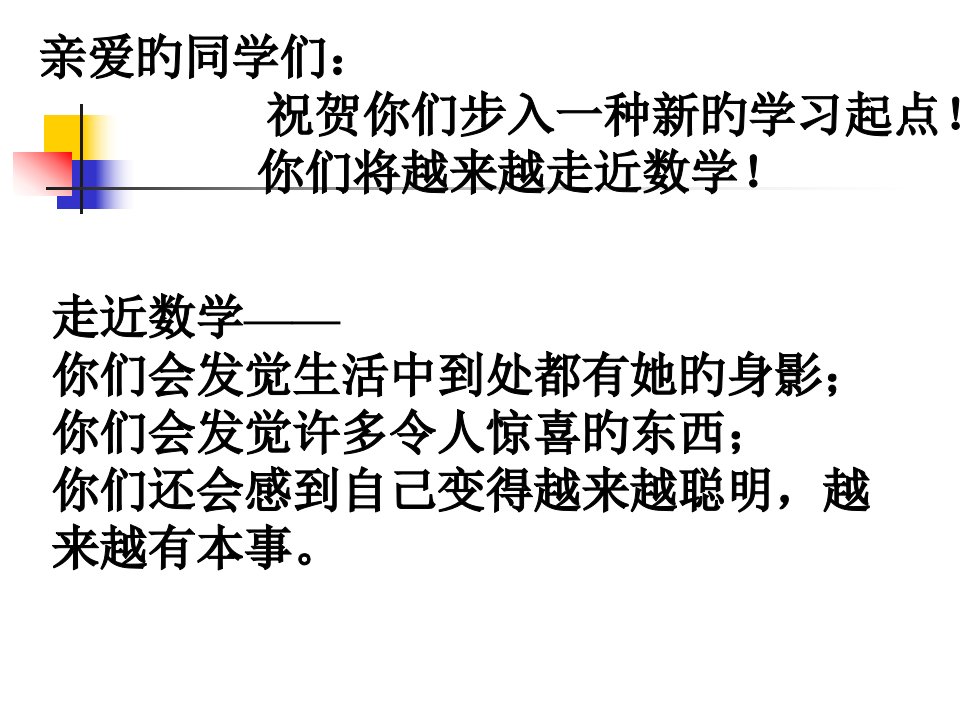 七年级上册数学市公开课获奖课件省名师示范课获奖课件