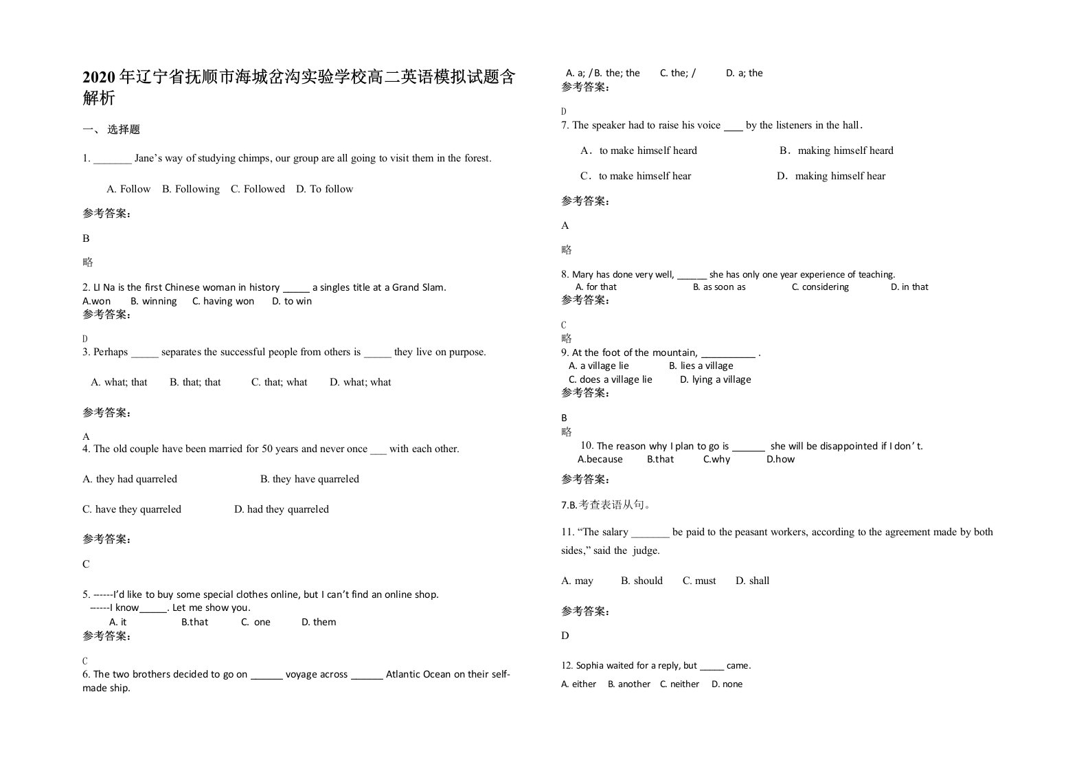 2020年辽宁省抚顺市海城岔沟实验学校高二英语模拟试题含解析