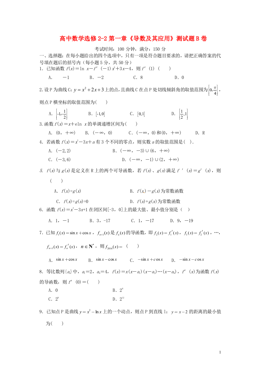 2014高中数学