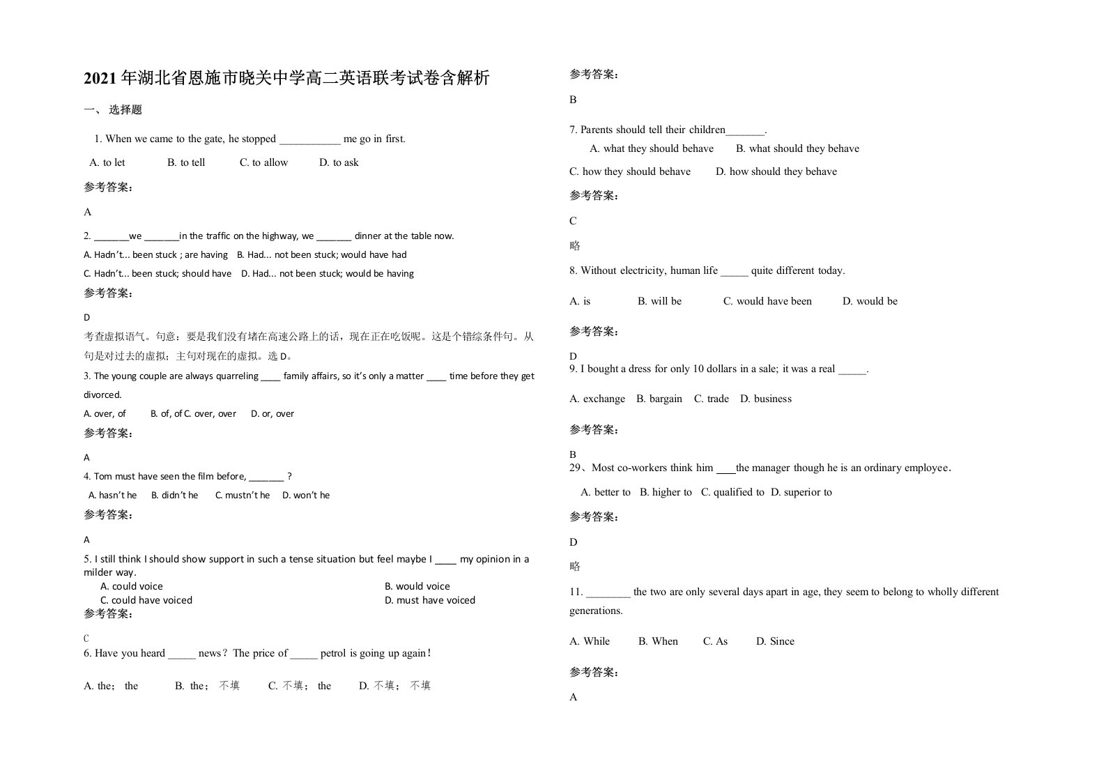 2021年湖北省恩施市晓关中学高二英语联考试卷含解析