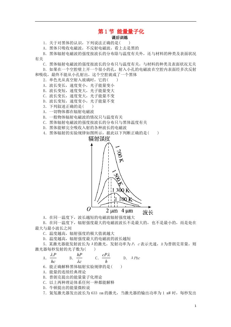 高中物理