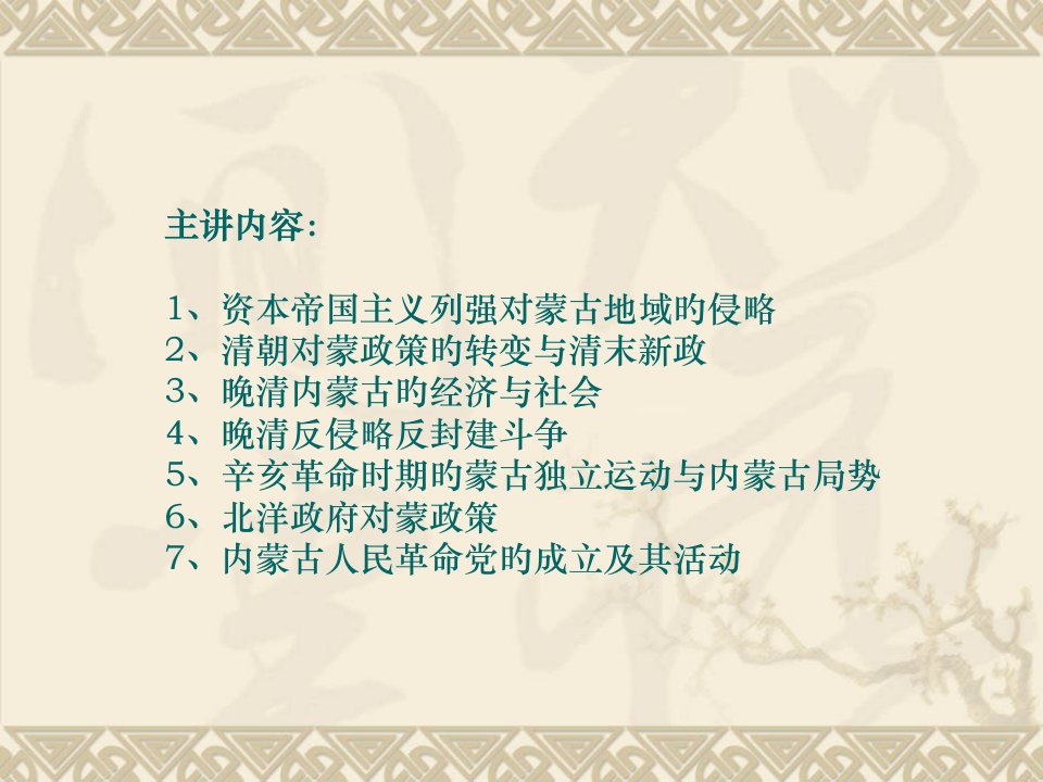 浙江1月高等教育美术教育学自考试题市公开课获奖课件省名师示范课获奖课件