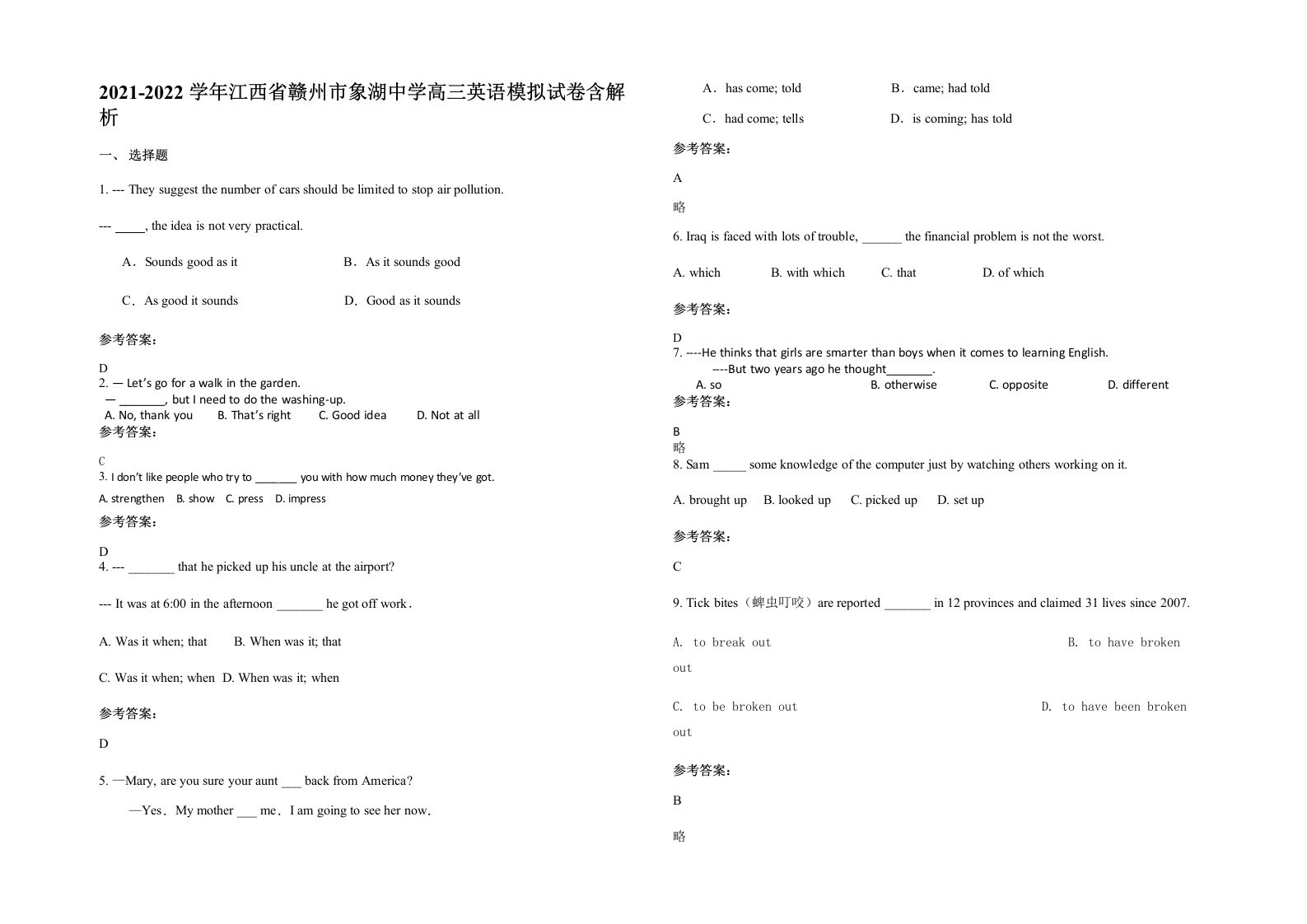 2021-2022学年江西省赣州市象湖中学高三英语模拟试卷含解析