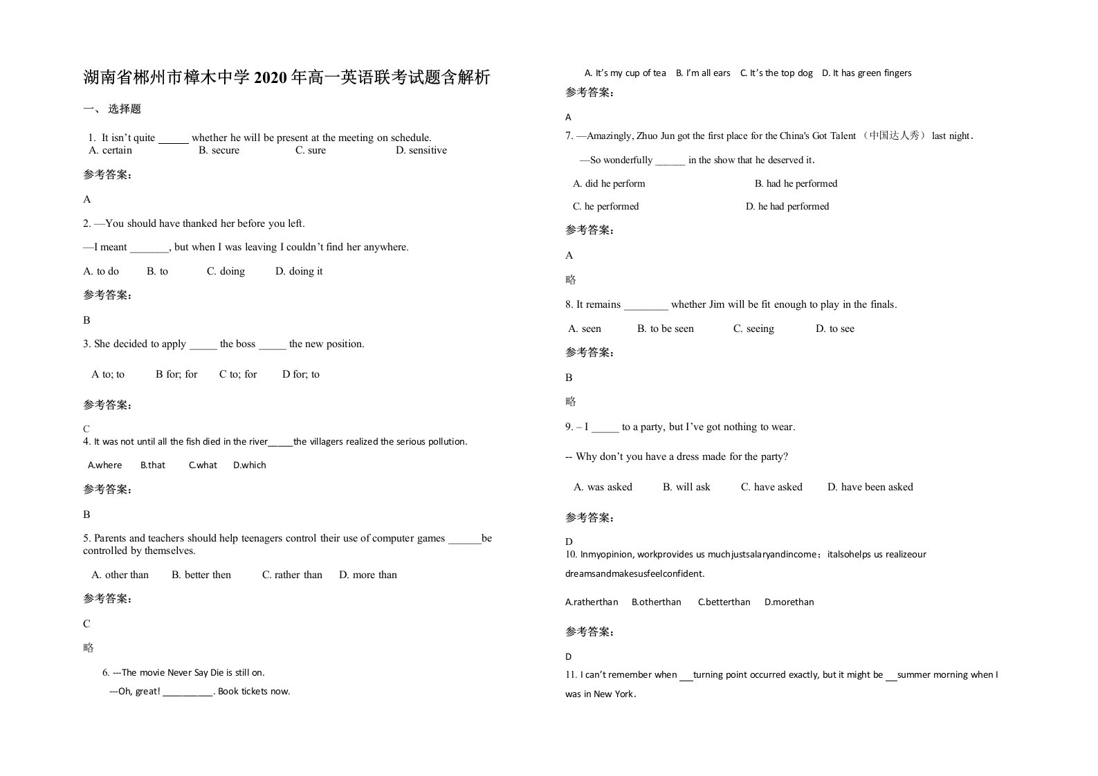 湖南省郴州市樟木中学2020年高一英语联考试题含解析