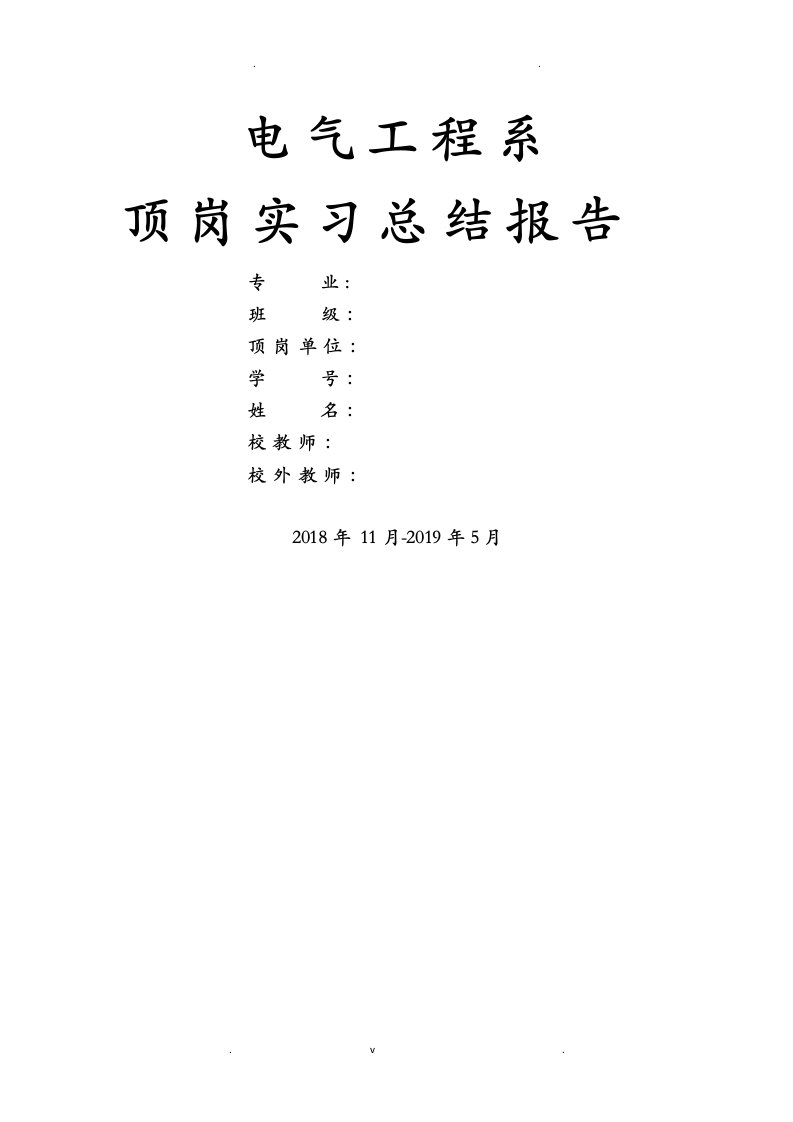 海康威视实习报告