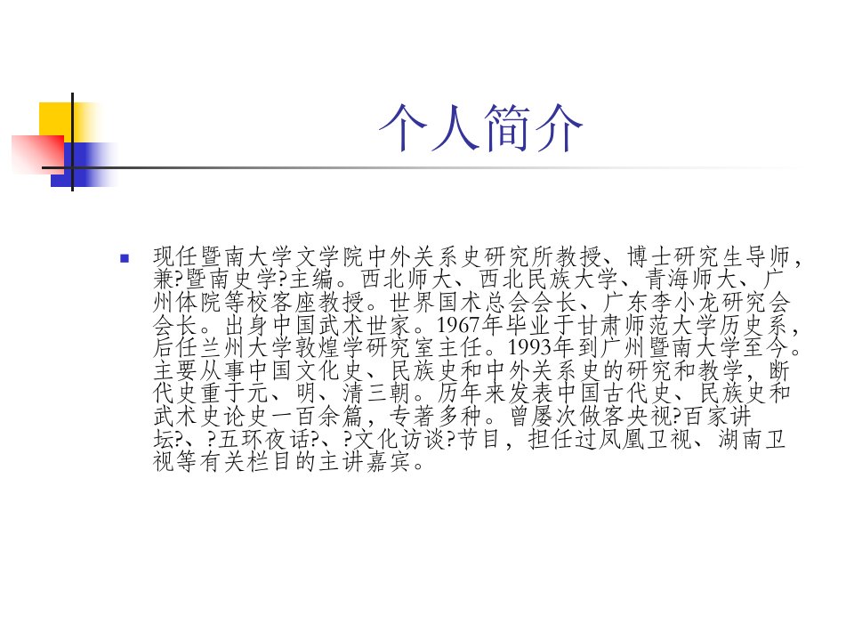 MBA核心课程企业伦理学专题讲座