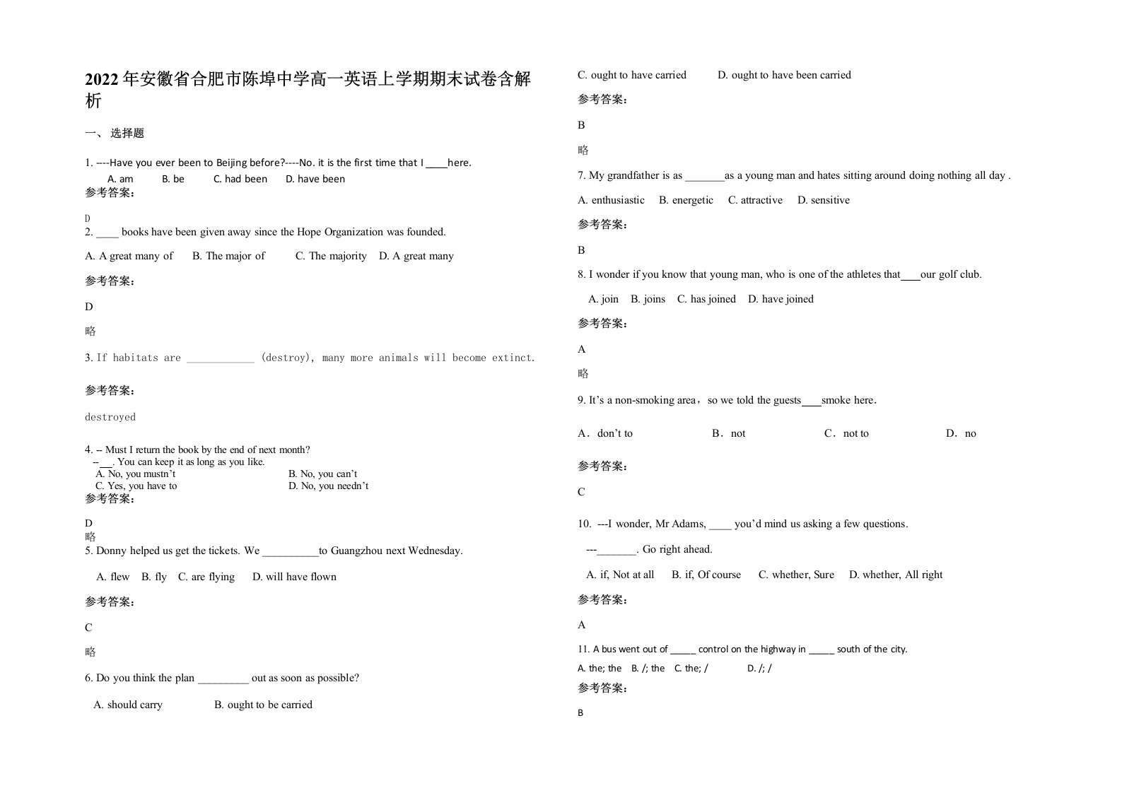 2022年安徽省合肥市陈埠中学高一英语上学期期末试卷含解析