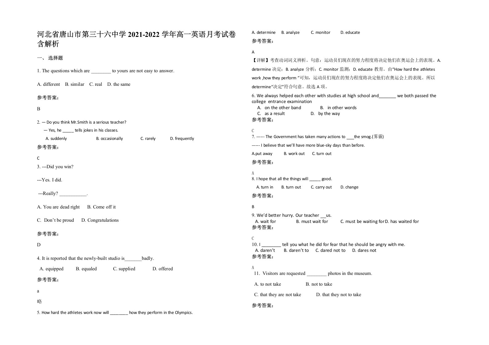 河北省唐山市第三十六中学2021-2022学年高一英语月考试卷含解析