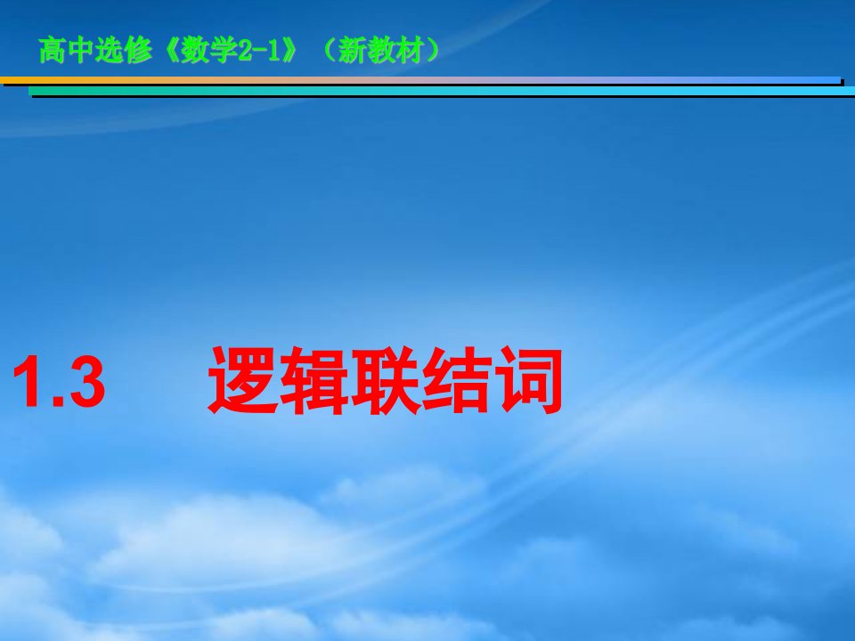 福建省仙游第一中学学年高中数学