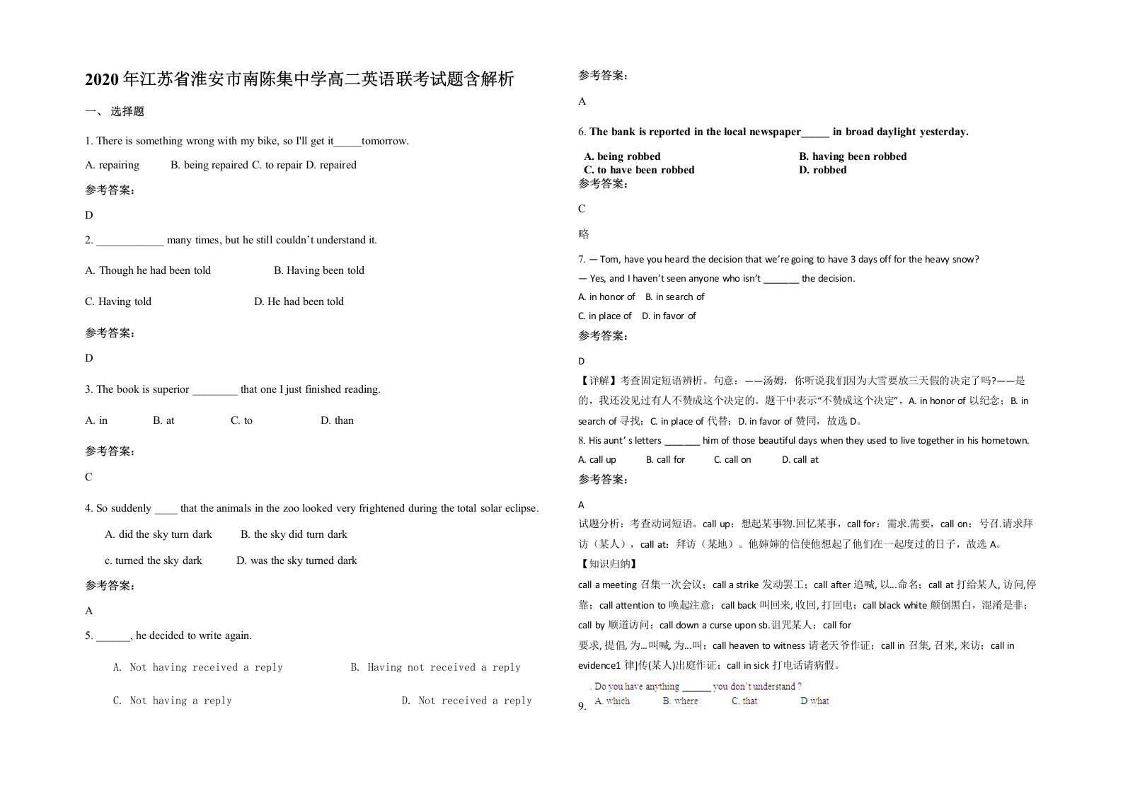 2020年江苏省淮安市南陈集中学高二英语联考试题含解析