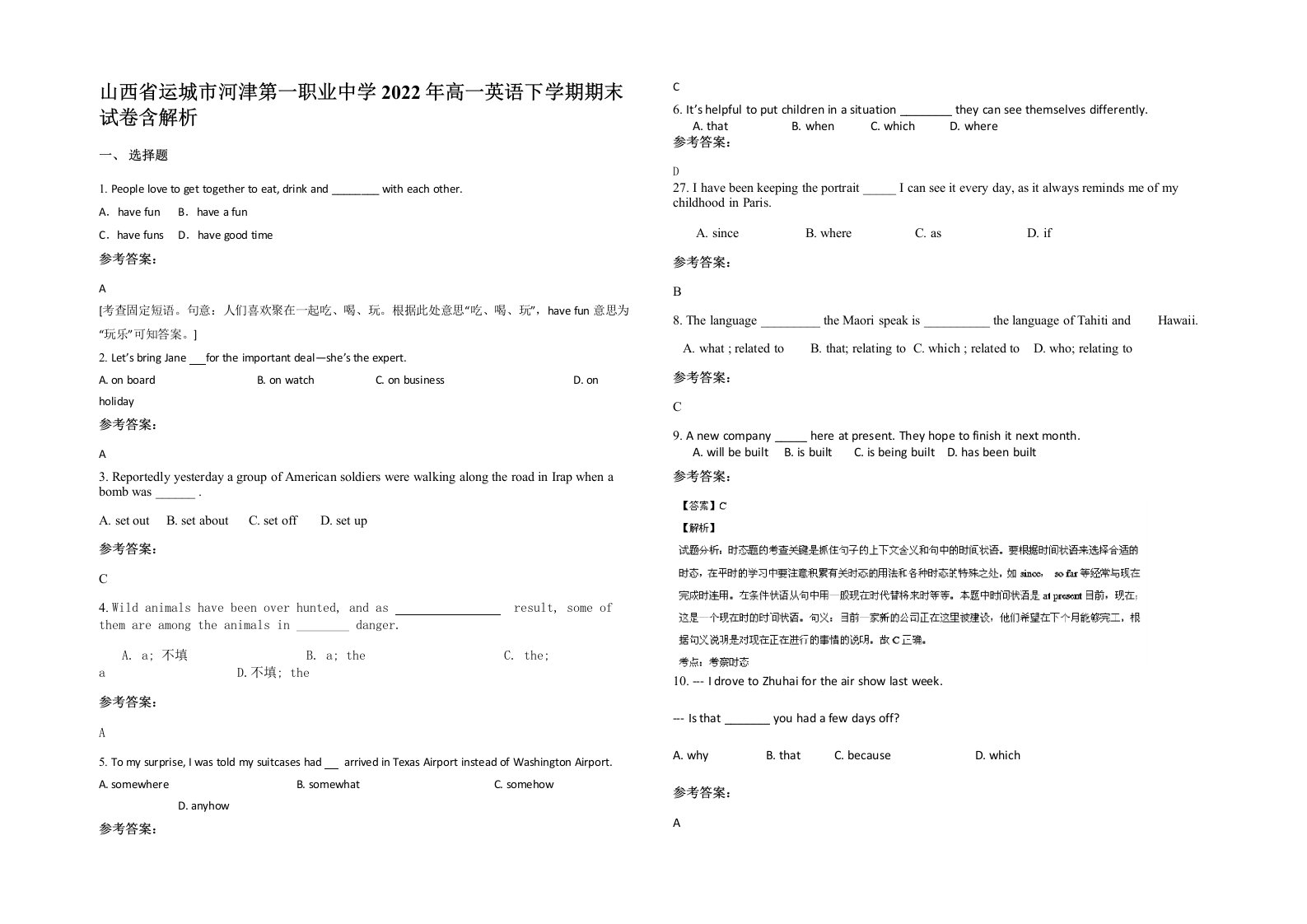 山西省运城市河津第一职业中学2022年高一英语下学期期末试卷含解析