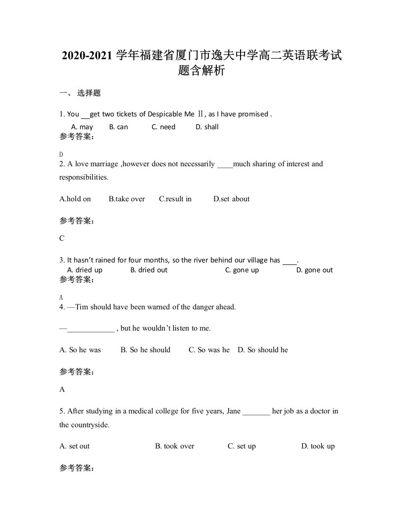 2020-2021学年福建省厦门市逸夫中学高二英语联考试题含解析