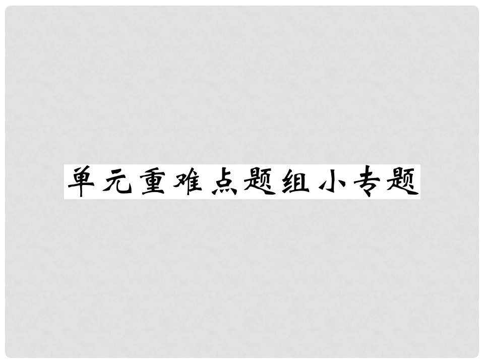 九年级英语全册