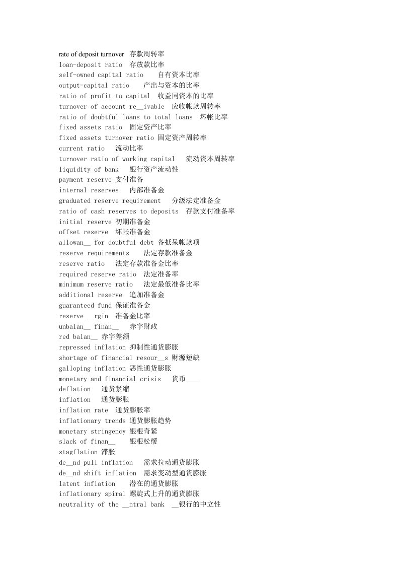 [新版]银行业英语词汇