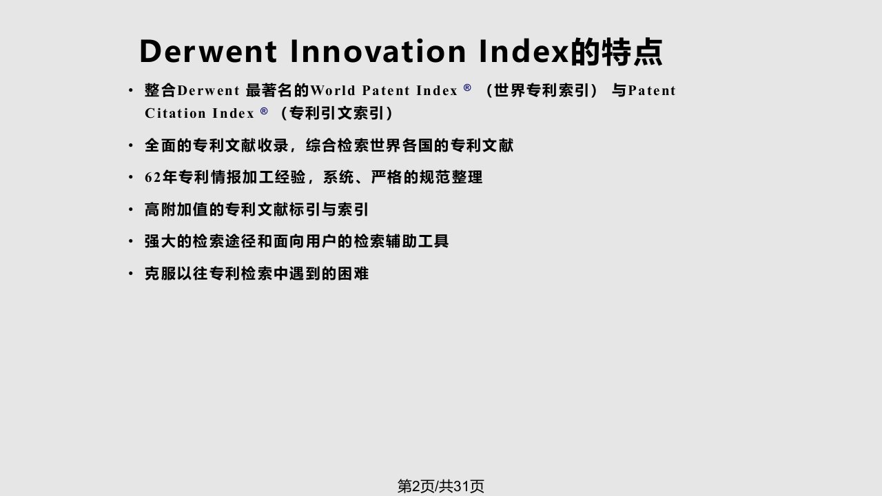 第七二专利信息检索