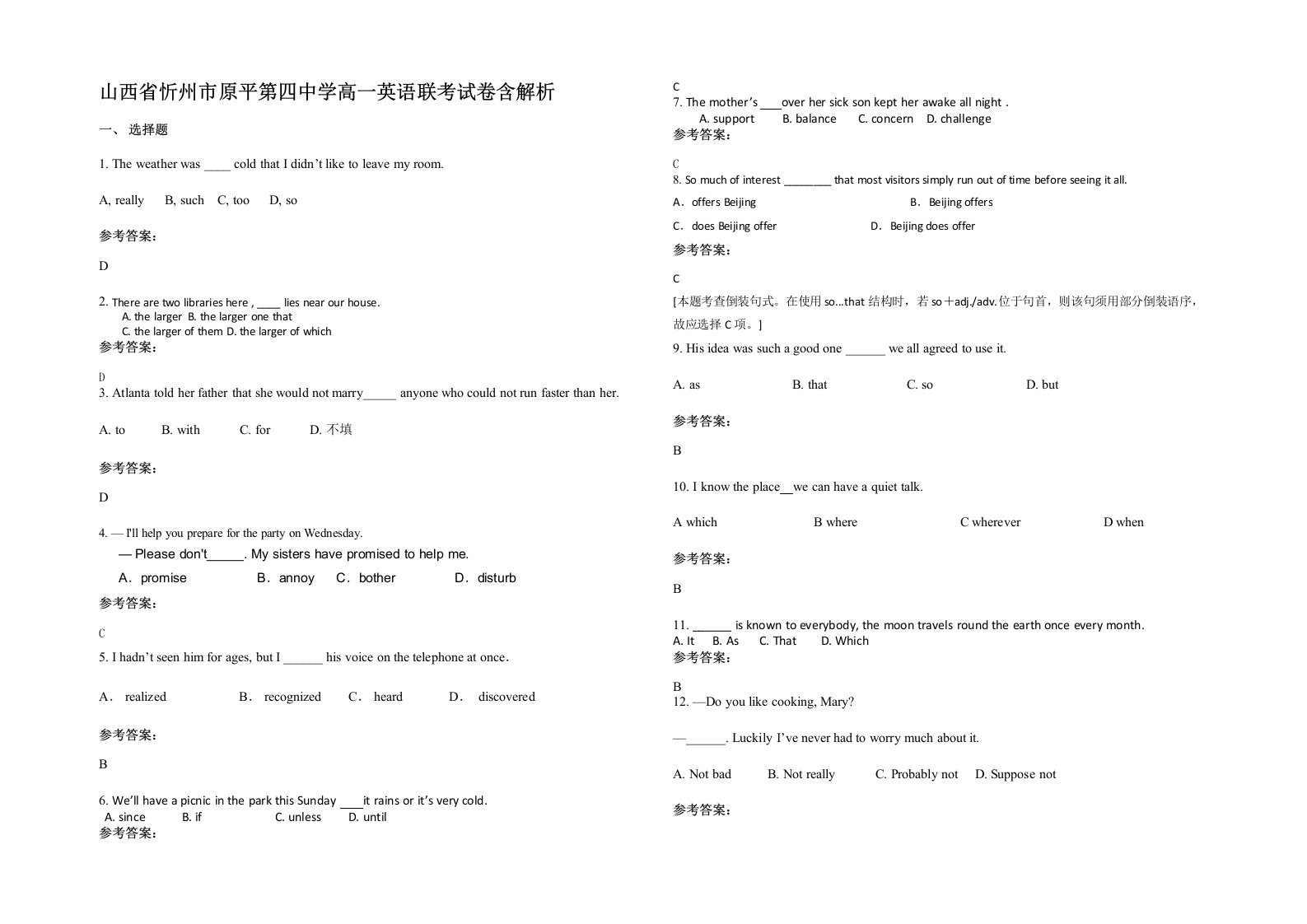 山西省忻州市原平第四中学高一英语联考试卷含解析