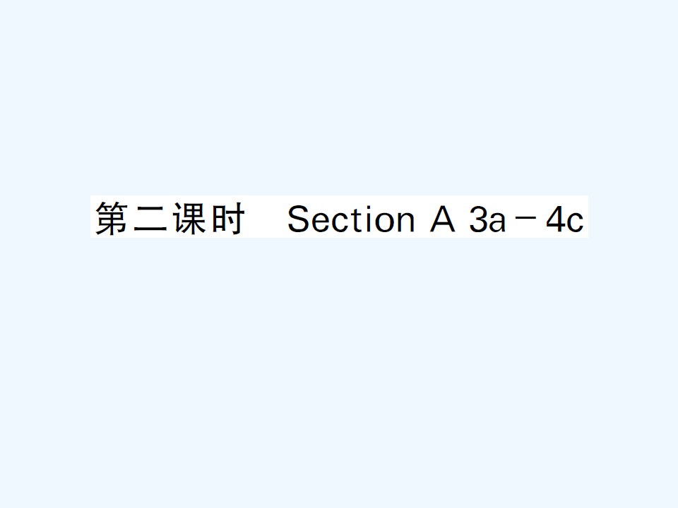 【课堂内外】九年级英语全册