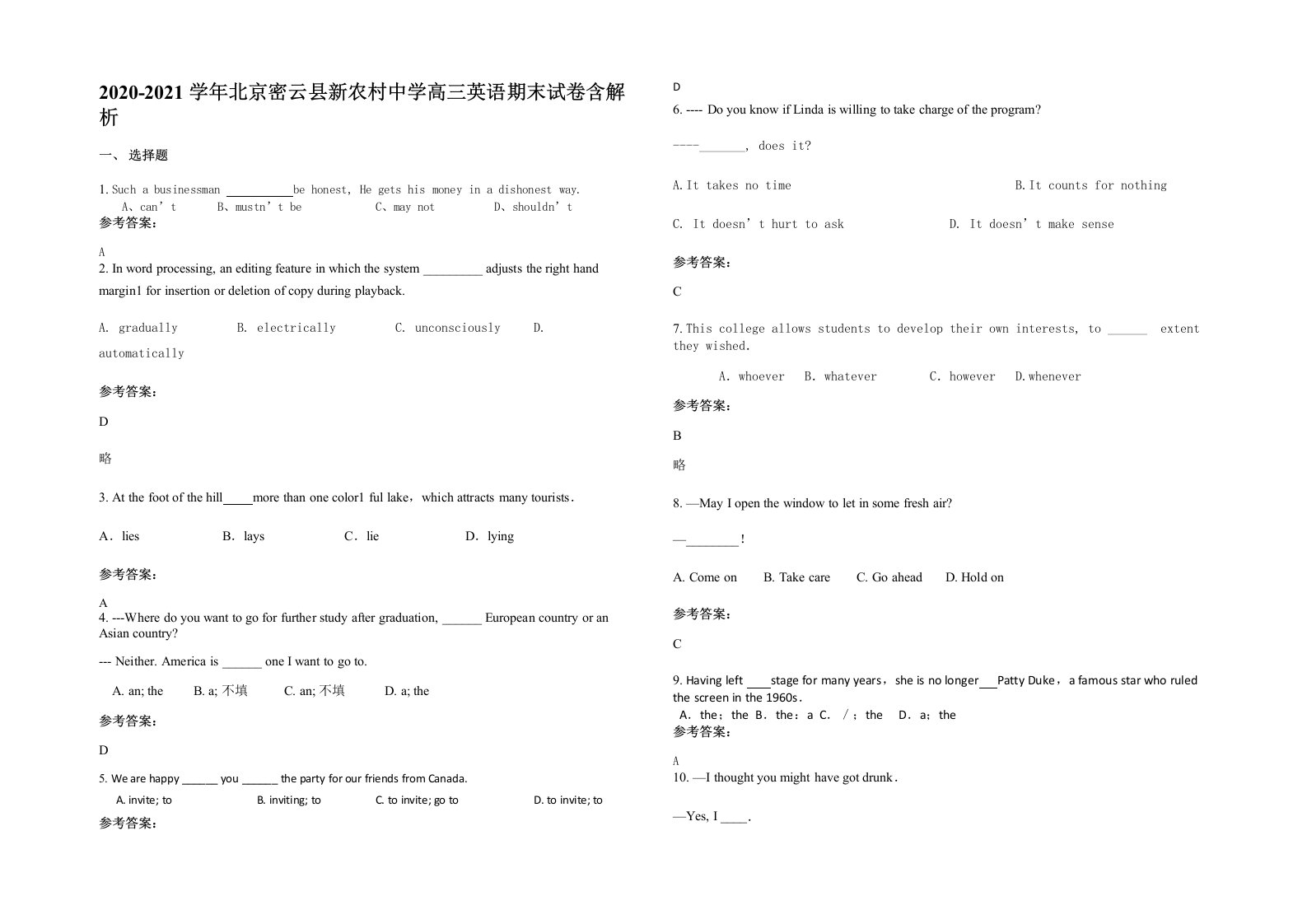 2020-2021学年北京密云县新农村中学高三英语期末试卷含解析